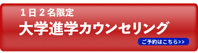 無料カウンセリング